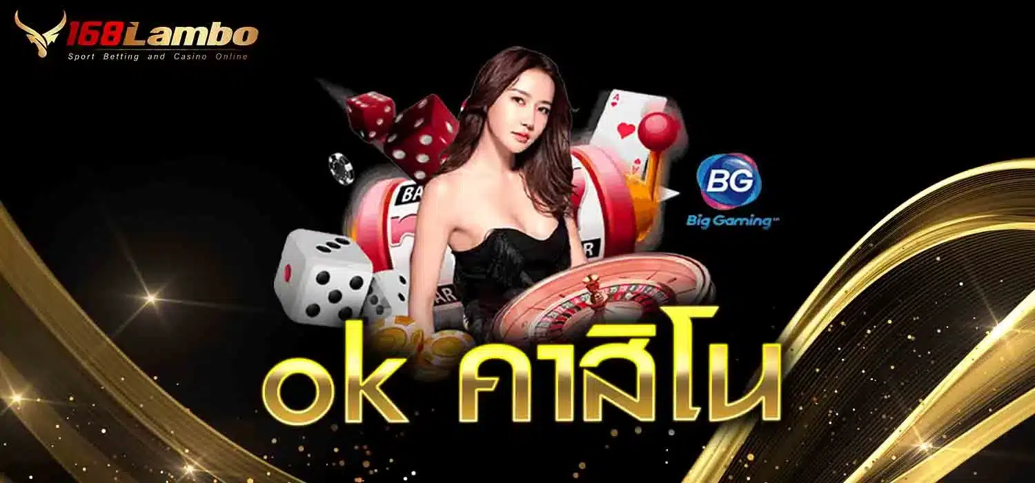 ok-คาสิโน