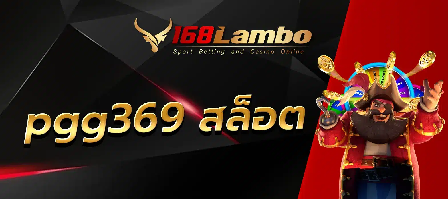 pgg369 สล็อต